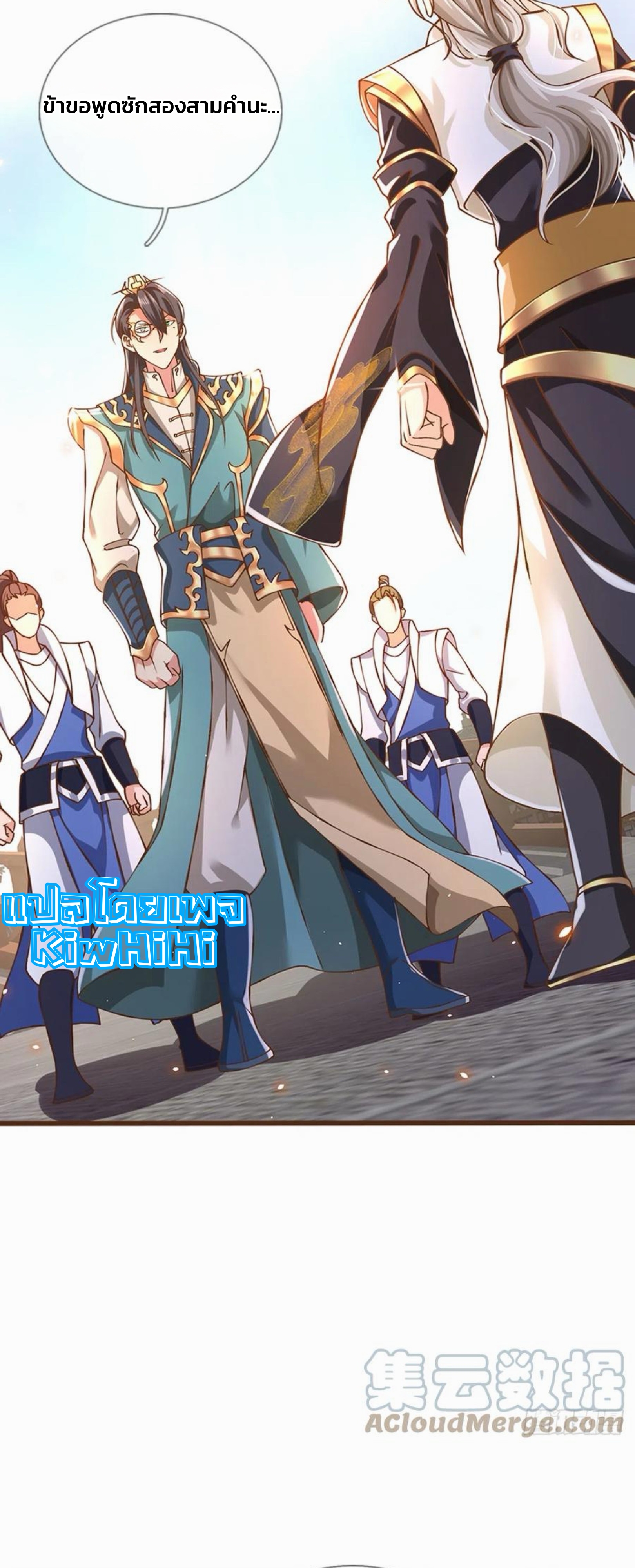 ระบบทางเลือกระดับพระเจ้า ข้าไม่สามารถแข็งแกร่งขึ้นในแบบที่ข้าต้องการได้ ตอนที่ 10 หน้า 17