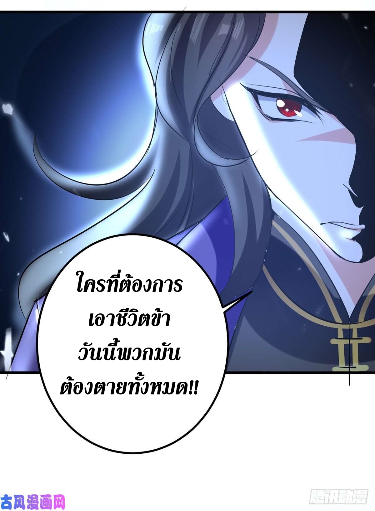 [จบ] ระบบบ้าคลั่ง ตอนที่ 18 หน้า 11