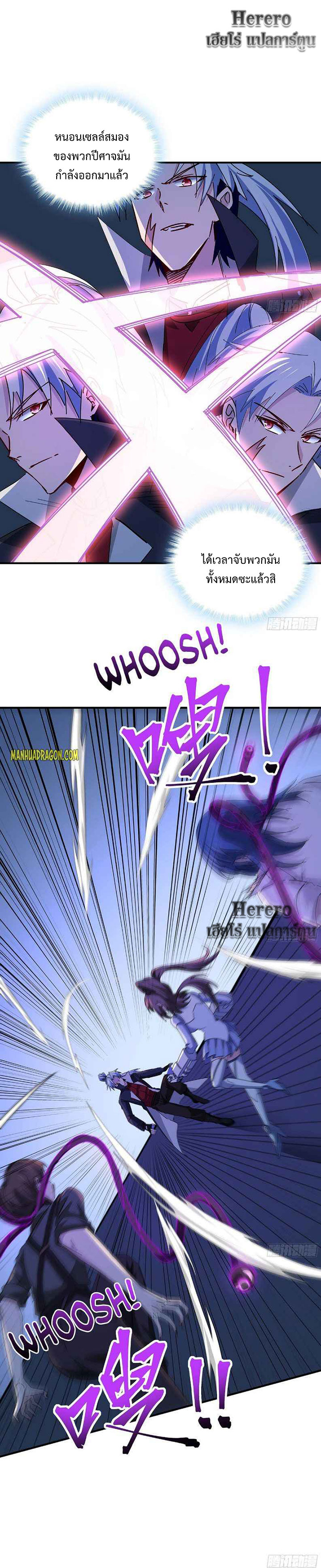 Unlock 99 Heroines in End Times ตอนที่ 48 หน้า 3