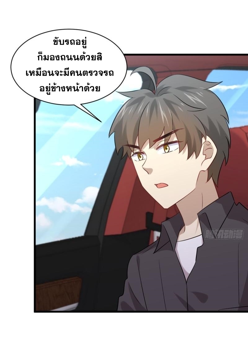 Immortal Swordsman in The Reverse World ข้าเซียนกระบี่ไม่เกาะสตรี ตอนที่ 110 หน้า 24