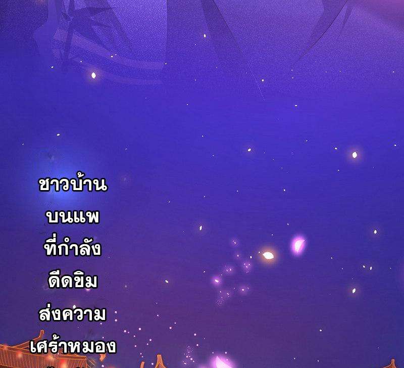 1.เรียกข้าว่าจอมมาร ตอนที่ 28 หน้า 7