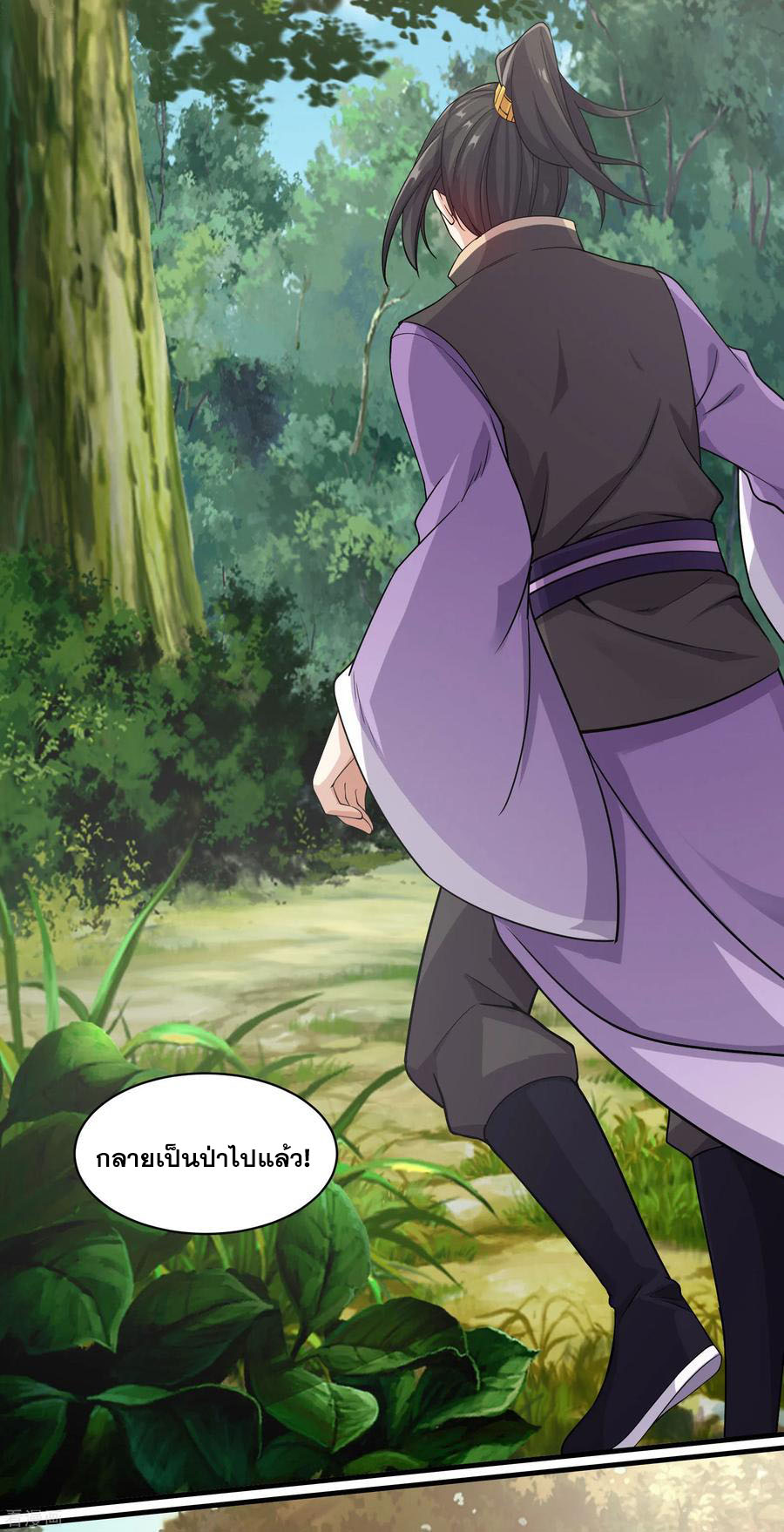 เทพอสูรสยบฟ้า ตอนที่ 8 หน้า 5