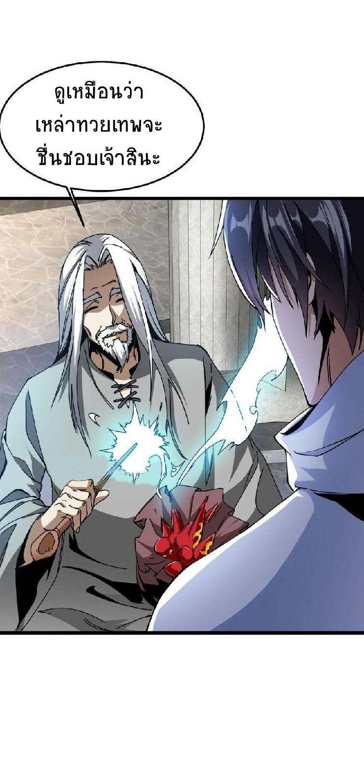 เวทย์รักษาสั่งตาย (If I Use My Healing Skills, You May Die) ตอนที่ 3 หน้า 3