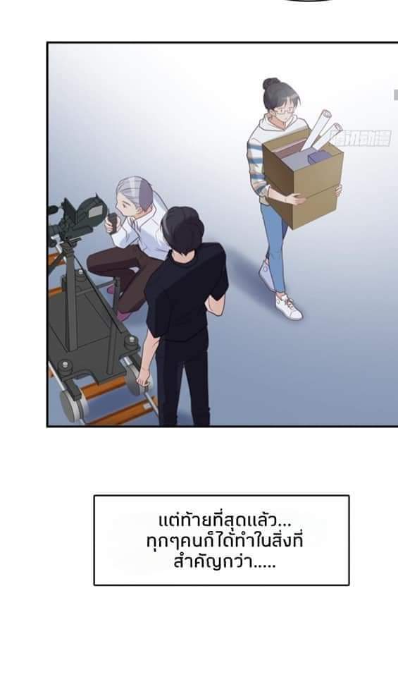 MakeUp Queen ตอนที่ 2 หน้า 17