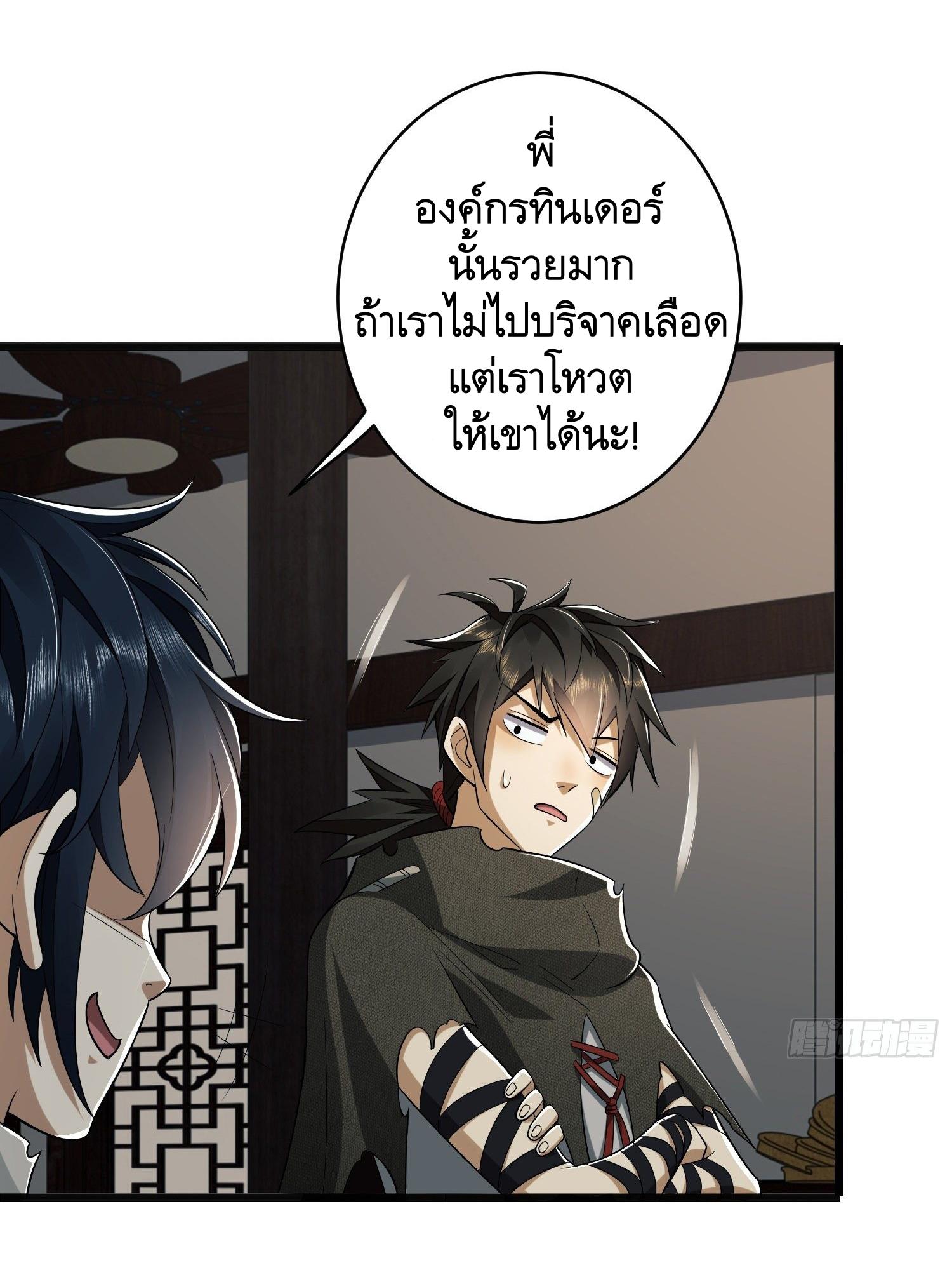 THE FIRST ORDER ตอนที่ 68 หน้า 12