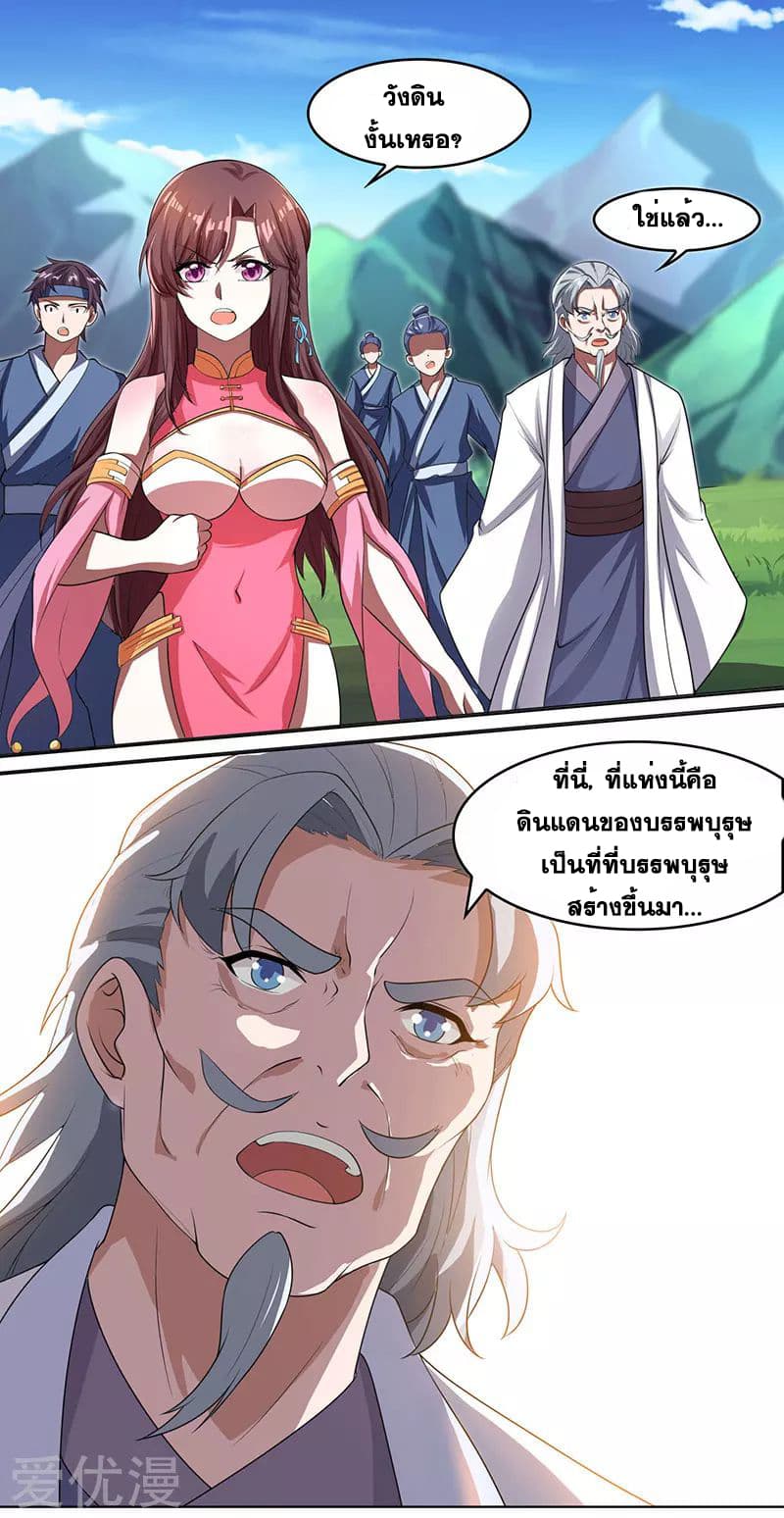 One Step Toward Freedom ตอนที่ 8 หน้า 12