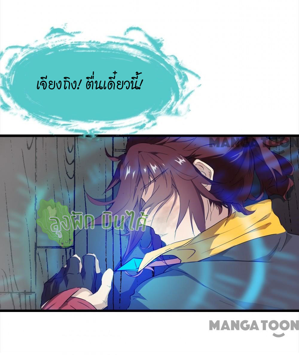 เลือดมังกร ตอนที่ 9 หน้า 15