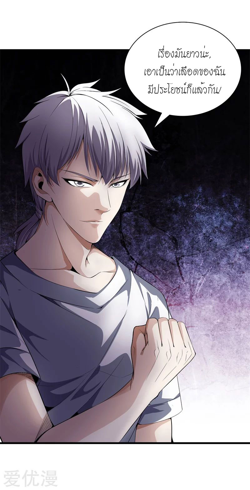 Metropolitan Reverence ตอนที่ 6 หน้า 20