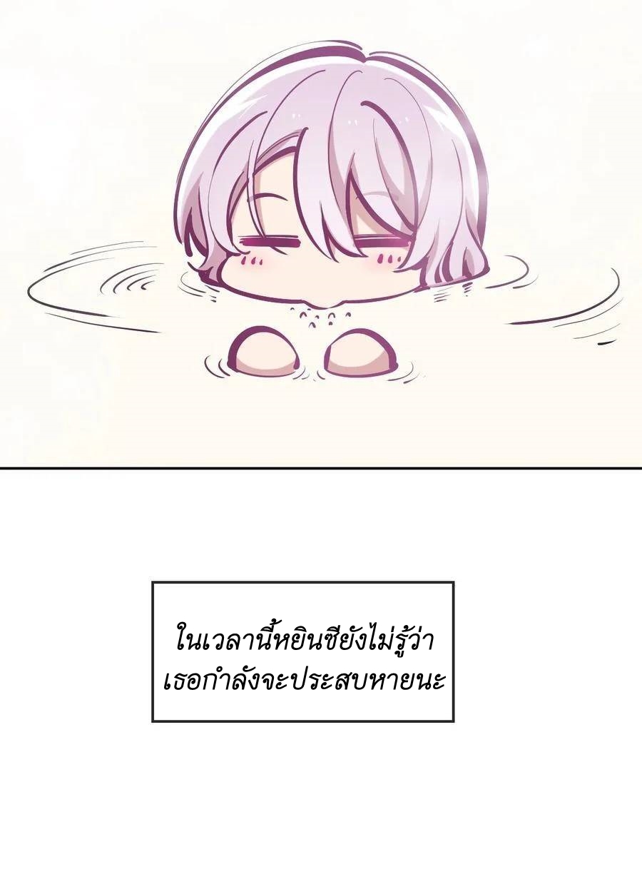 Demon x Angel can't get along! ตอนที่ 119 หน้า 41