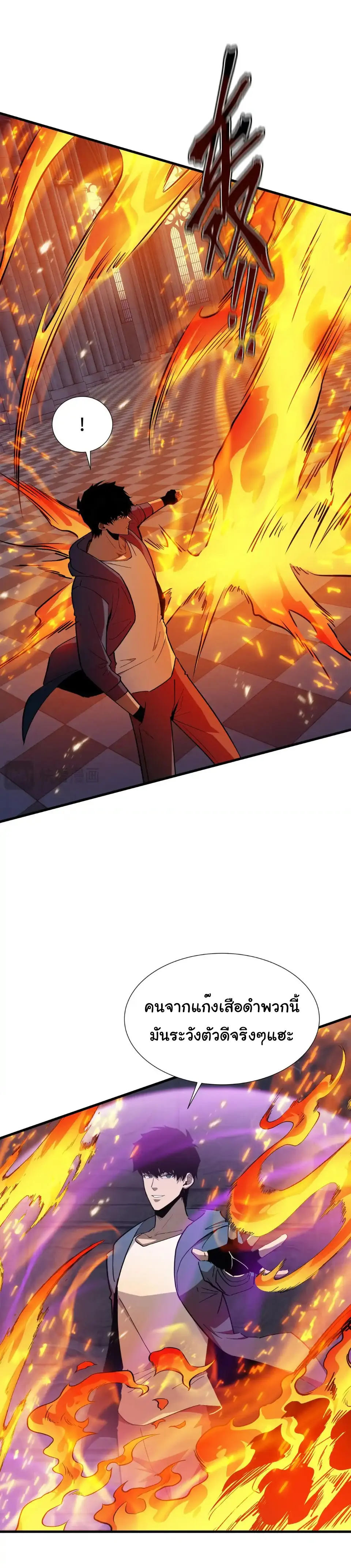 My Shadow Can Evolve Infinitely - เงาของฉันวิวัฒนาการได้ไม่สิ้นสุด! ตอนที่ 36 หน้า 8