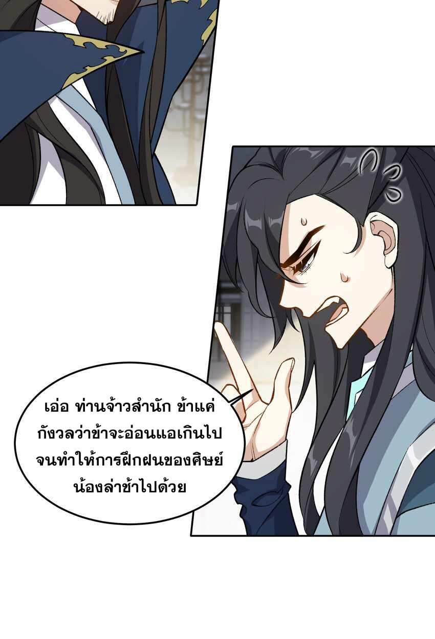 ยอดยุทธุ์8ชั่วโมง ตอนที่ 2 หน้า 74