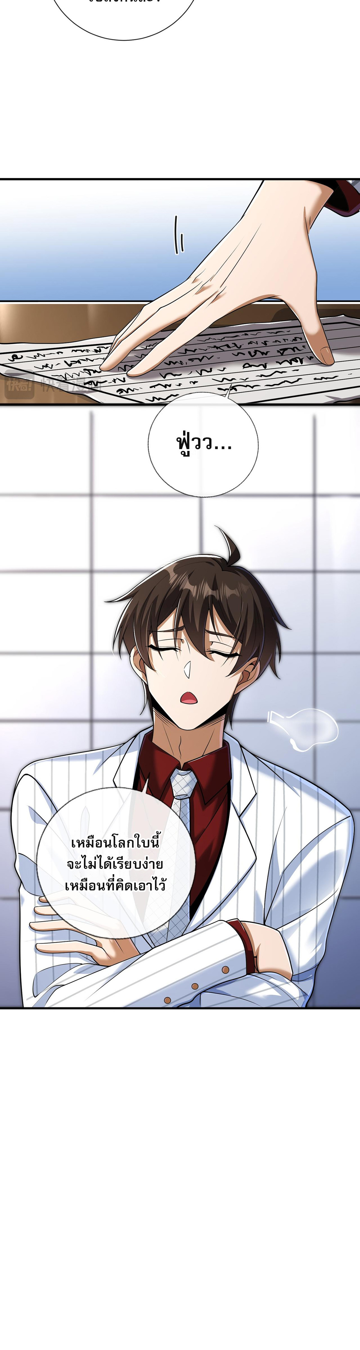 แฟนของผมทั้งสวยและรวยมาก ตอนที่ 10 หน้า 6
