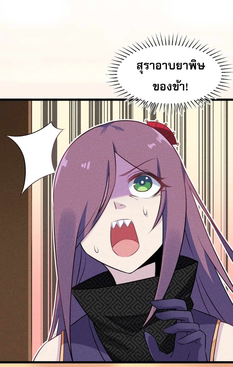 สุดยอดพ่อครัวเจ้าแห่งฮาเร็ม ตอนที่ 8 หน้า 87