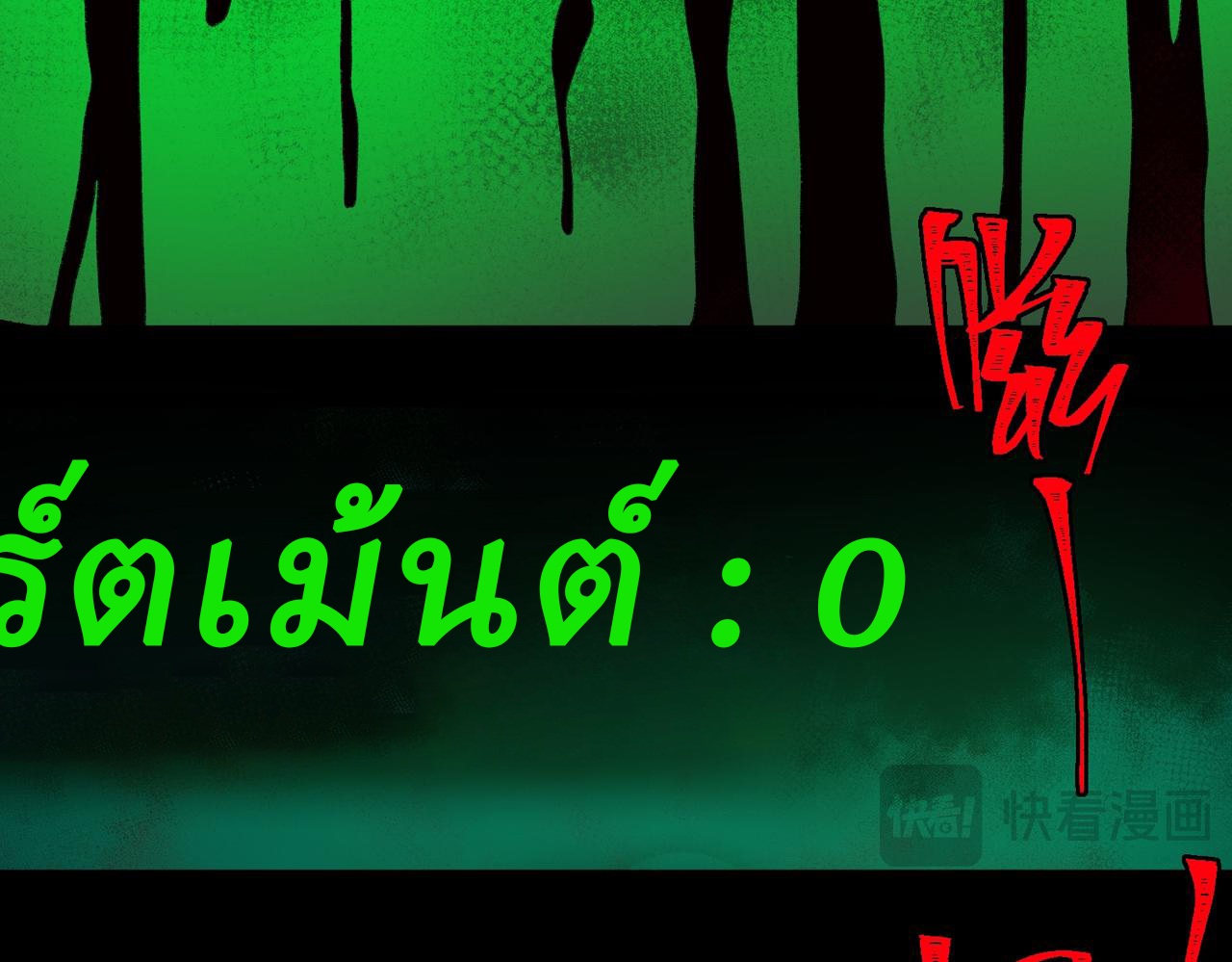 I created an Urban Legend ตอนที่ 26 หน้า 134