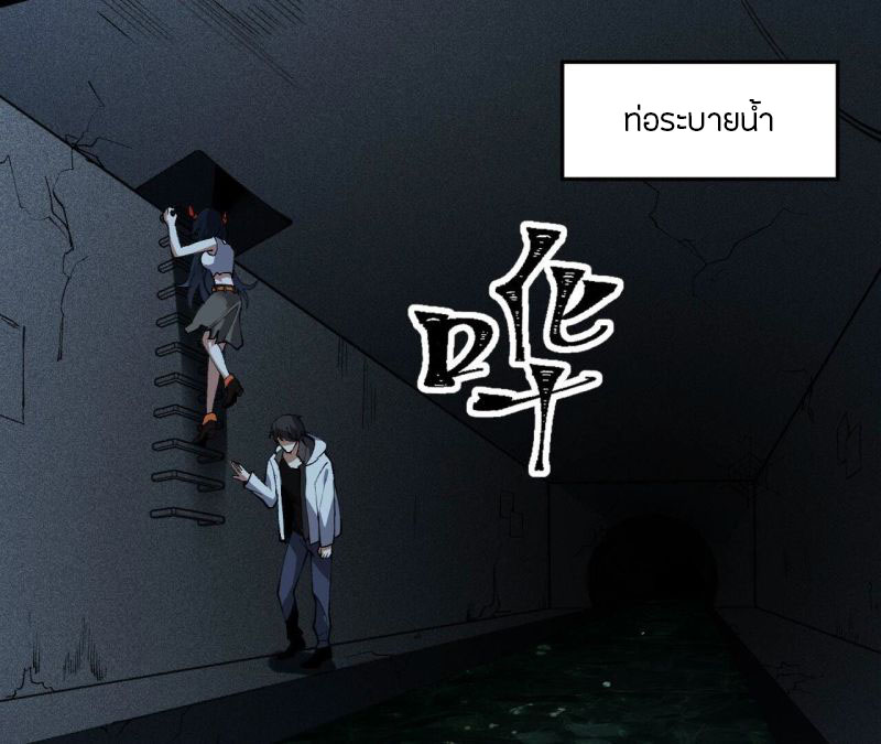 Dark sea Era ยุคแห่งทะเลมืด ตอนที่ 4 หน้า 87