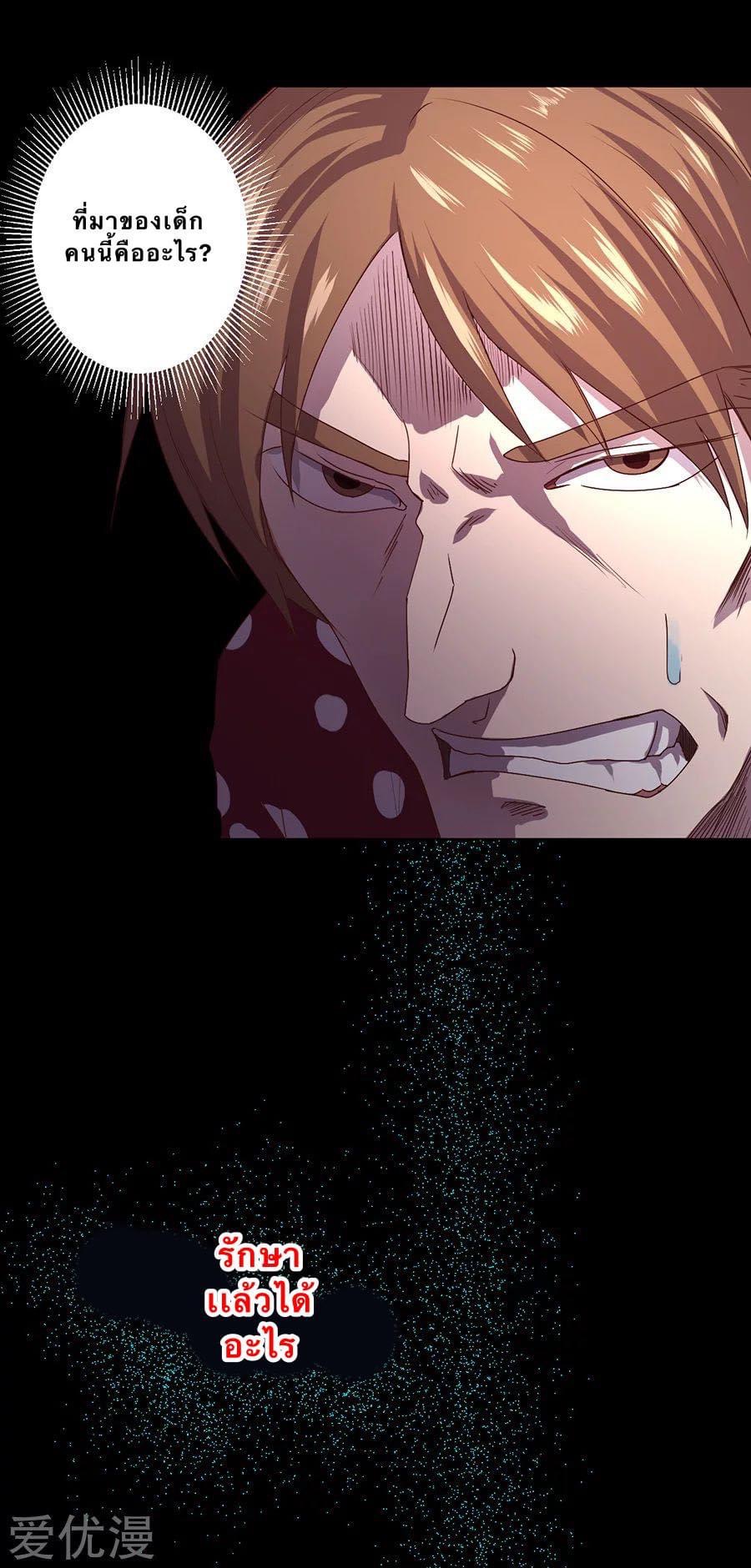 หมอเทวดา สุดหื่นกาม ตอนที่ 1 หน้า 9