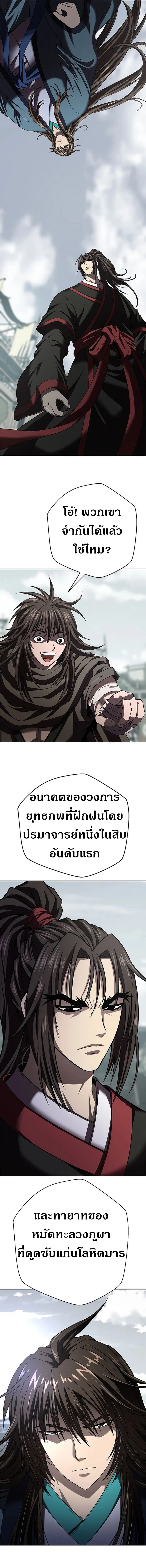 Invincible Territory ตอนที่ 15 หน้า 16