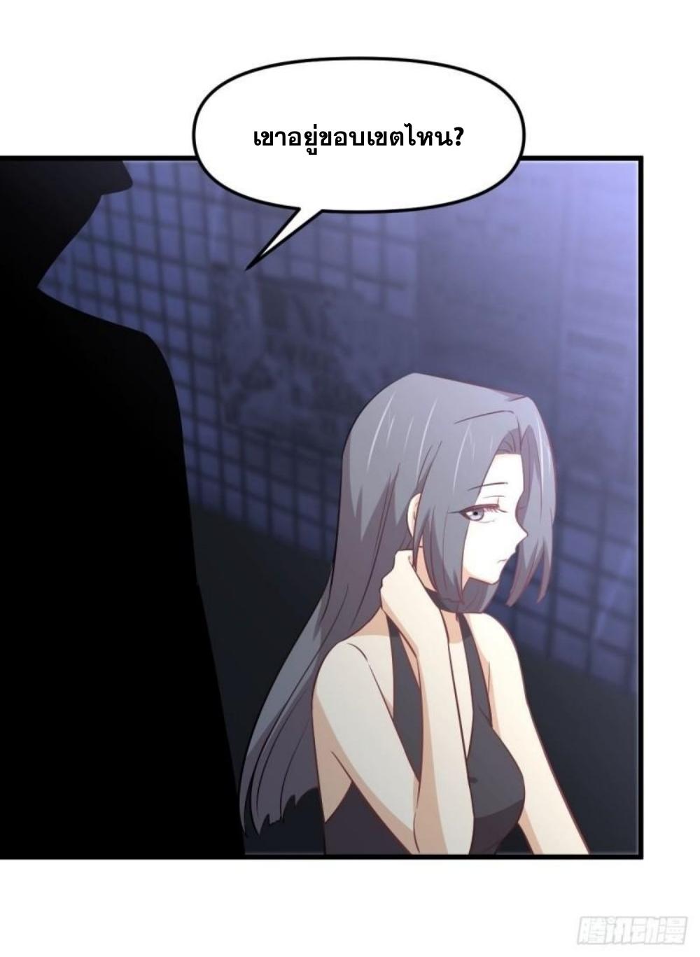 Immortal Swordsman in The Reverse World ข้าเซียนกระบี่ไม่เกาะสตรี ตอนที่ 270 หน้า 13