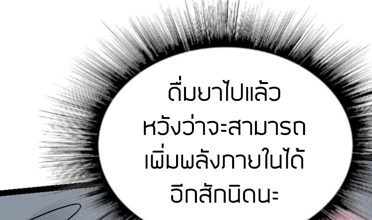 Peerless sword god เทพกระบี่ไรเทียมทาน ตอนที่ 19 หน้า 97