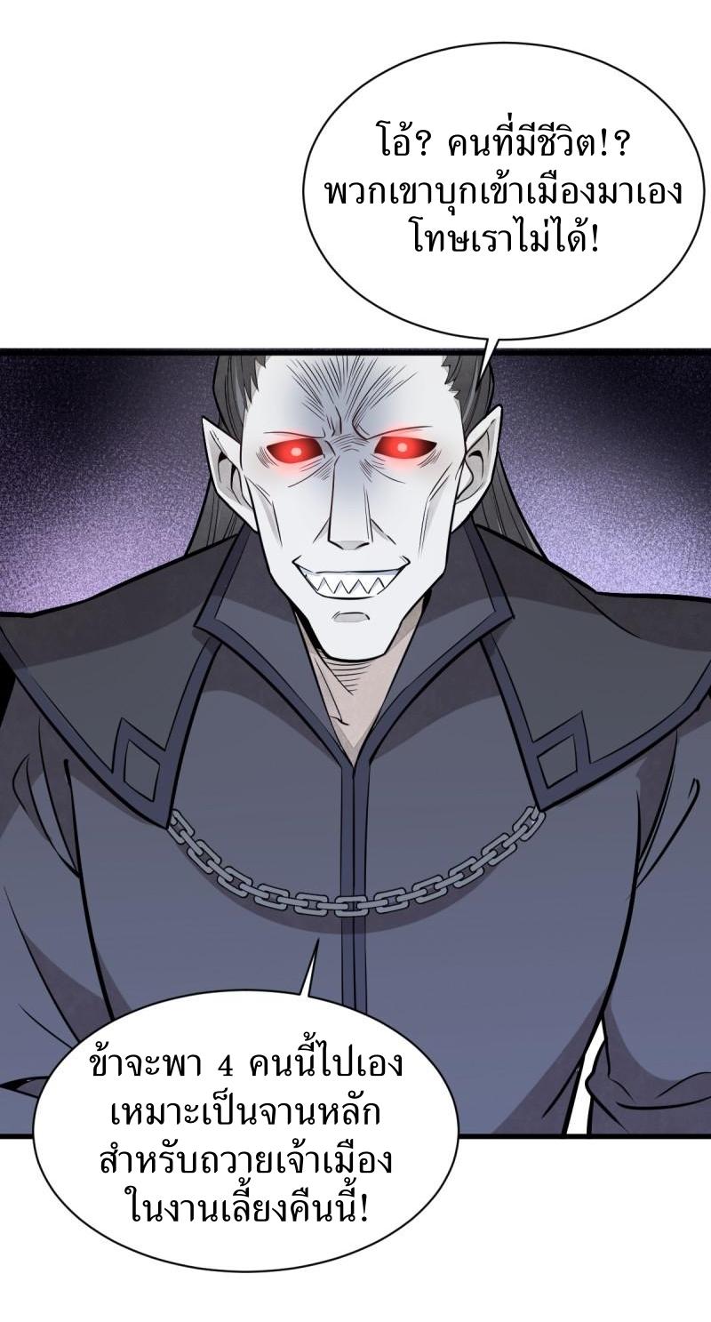 Lan Ke Qi Yuan ตอนที่ 169 หน้า 34