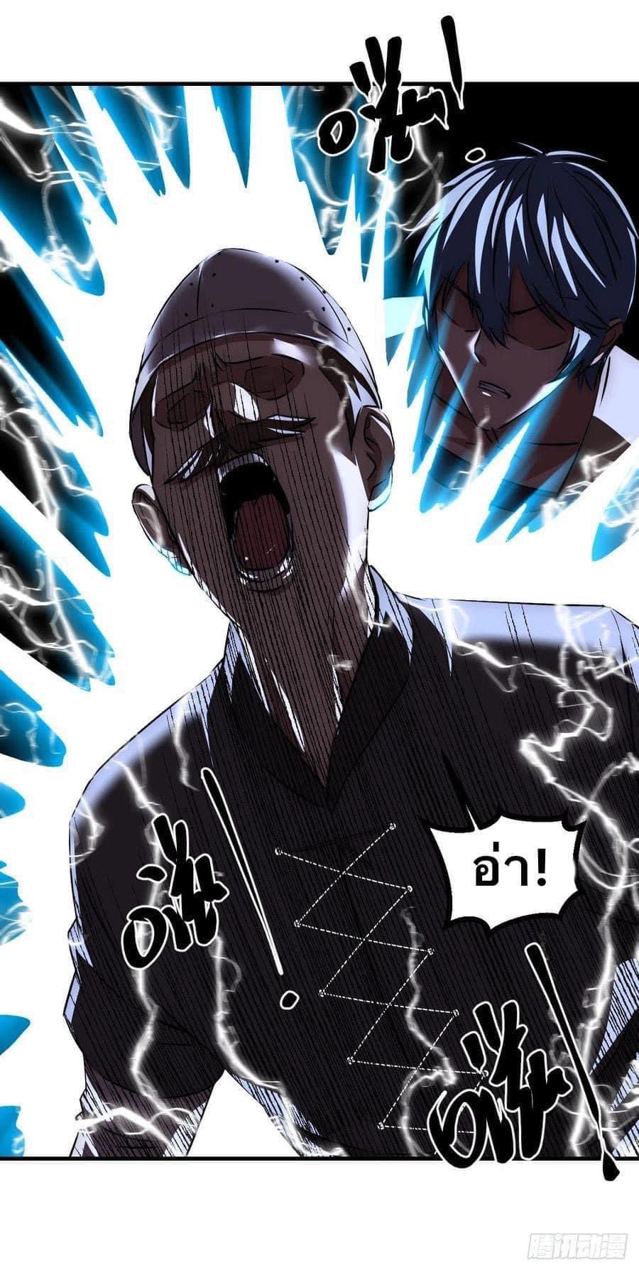 Le lt Empire (ท่านลอร์ด ต่างโลก) ตอนที่ 17 หน้า 13