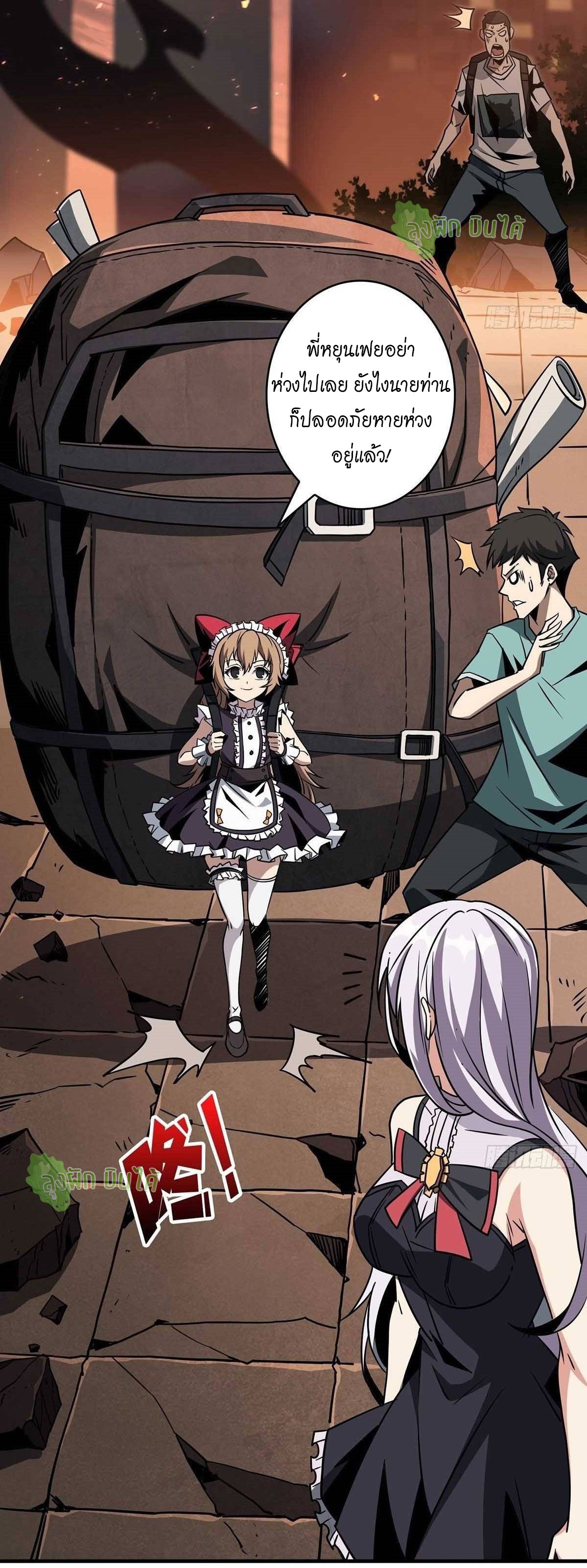 (ชนจีน) IT STARTS WITH A KINGPIN ACCOUNT - จุติจอมราชัน ตอนที่ 48 หน้า 15