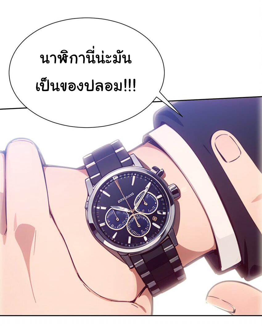 คำสั่งราชามังกร! ตอนที่ 44 หน้า 4