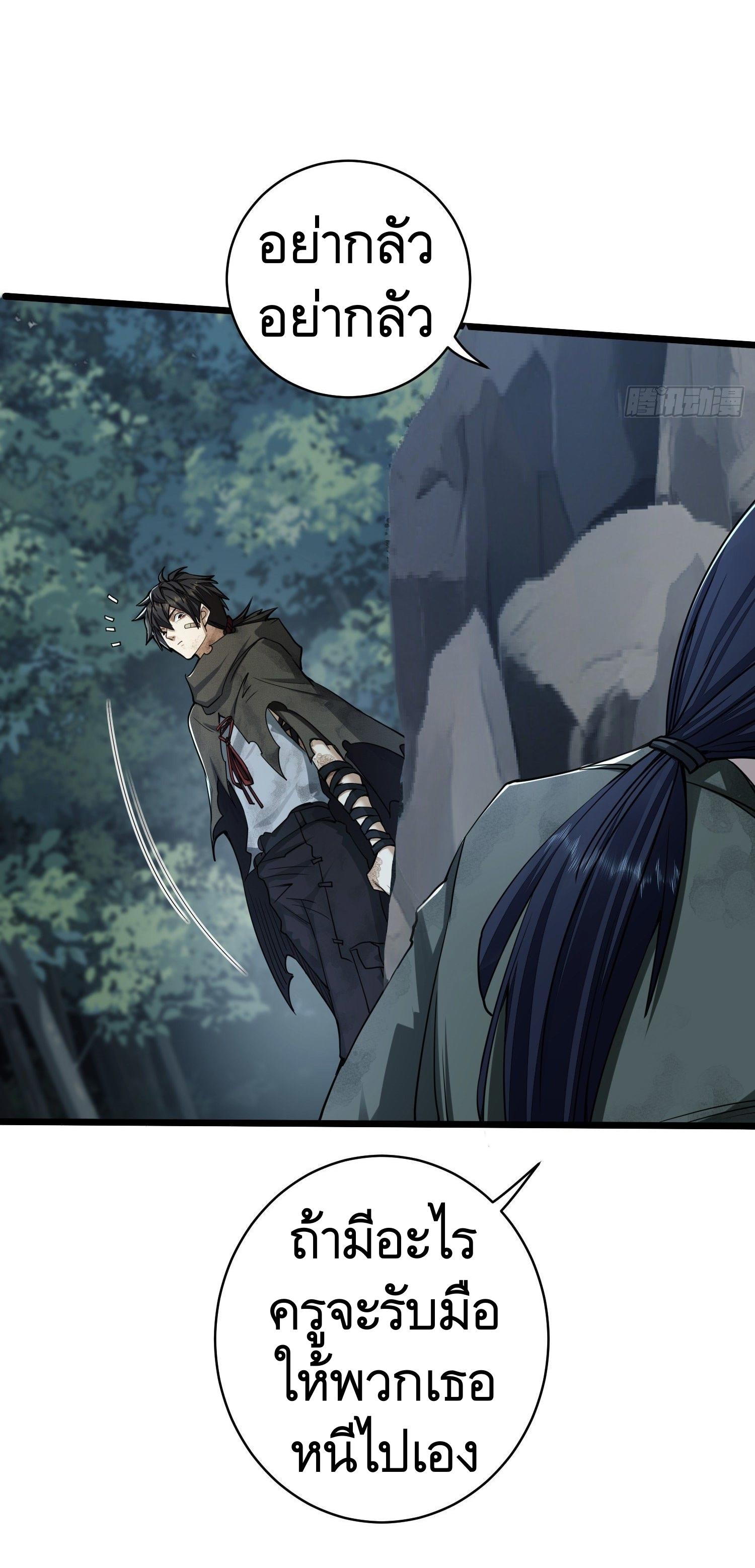 THE FIRST ORDER ตอนที่ 53 หน้า 50