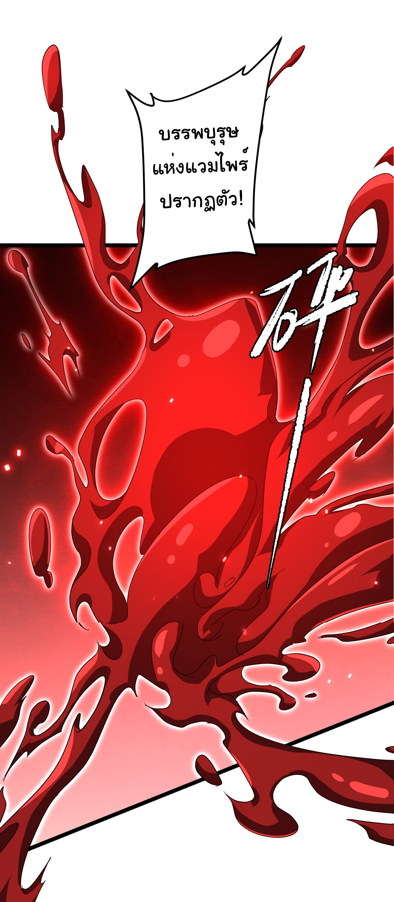 Start with trillions of coins ตอนที่ 130 หน้า 14