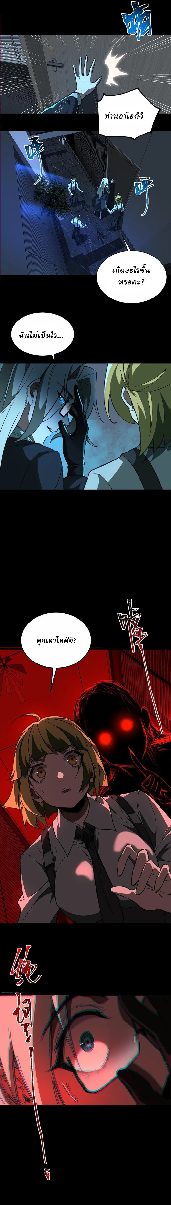 I created an Urban Legend ตอนที่ 7 หน้า 9