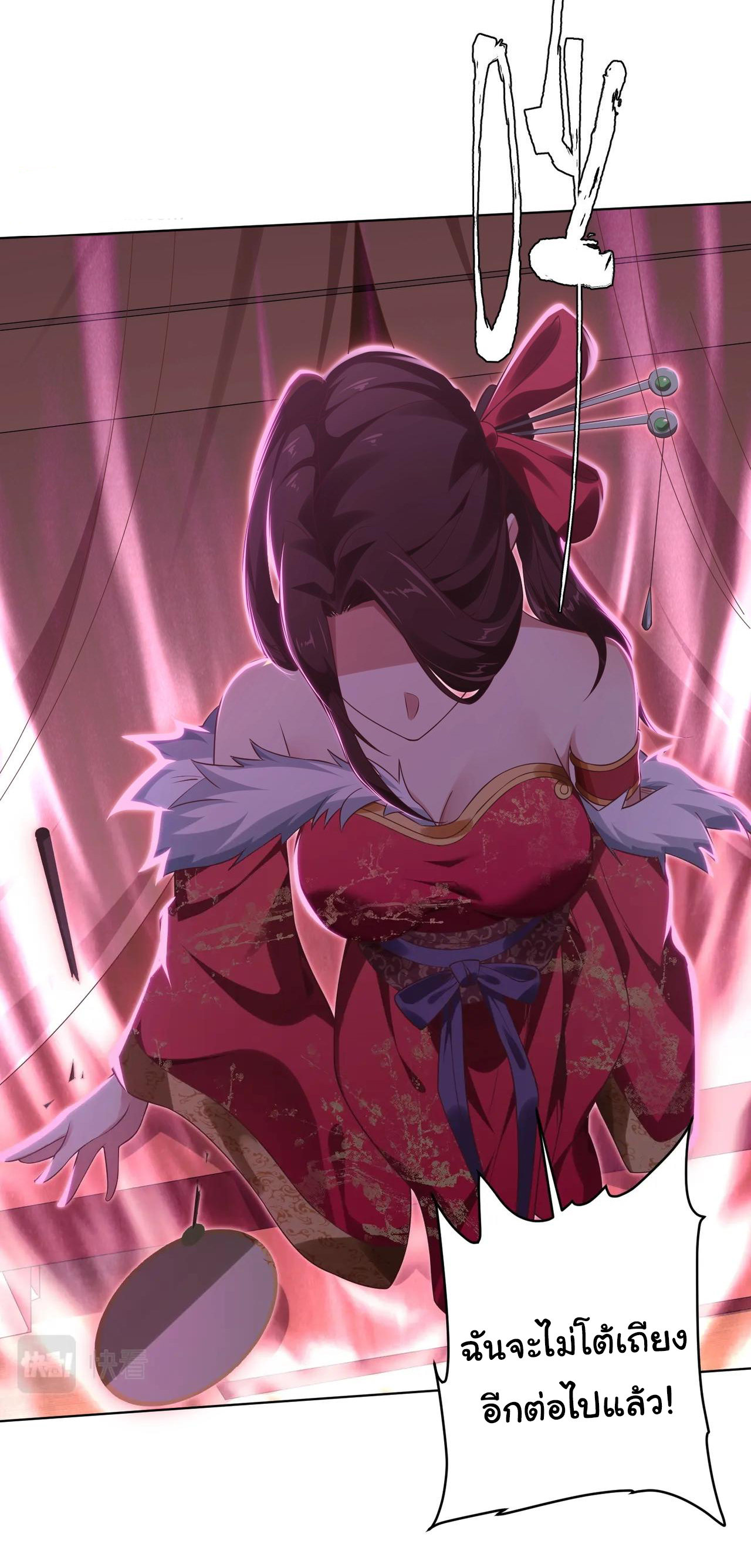 Start with trillions of coins ตอนที่ 8 หน้า 29