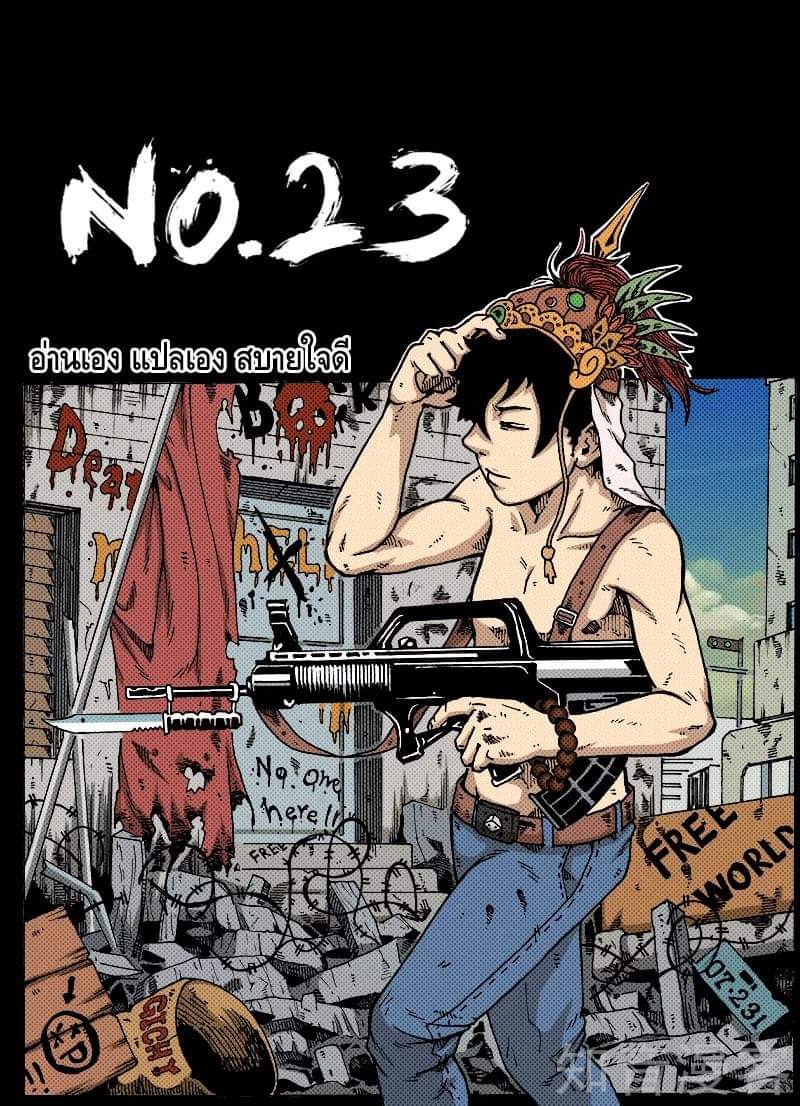 Xie wen dong ตอนที่ 13 หน้า 22