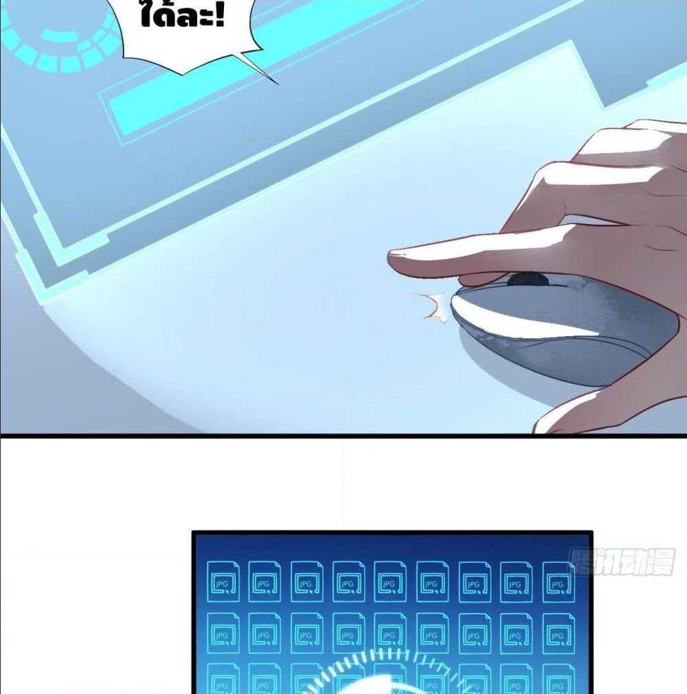 High energy strikes ตอนที่ 11 หน้า 26