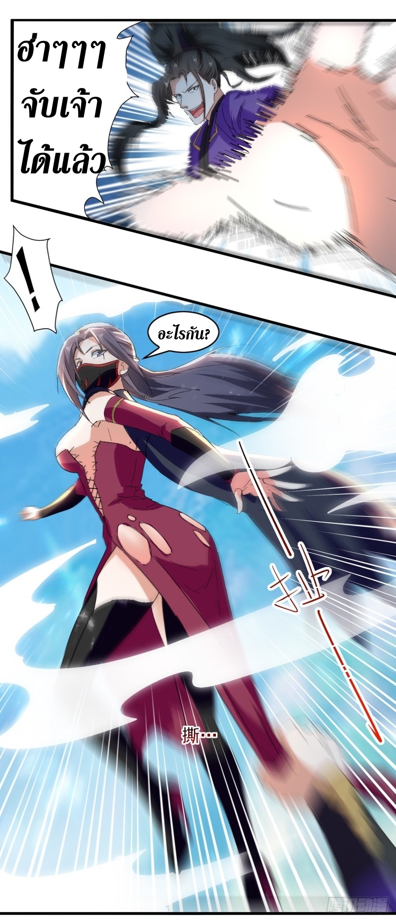 [จบ] ระบบบ้าคลั่ง ตอนที่ 45 หน้า 9