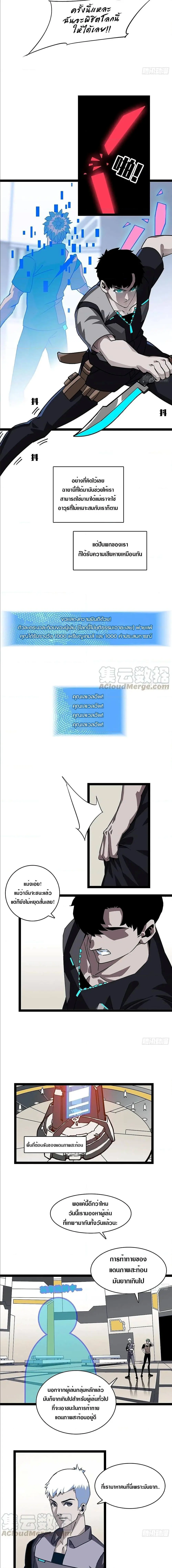 [จบ] เริ่มต้นใหม่ด้วยการเล่นเกมอย่างจริงจัง - It All Starts With Playing Game Seriously ตอนที่ 3 หน้า 8