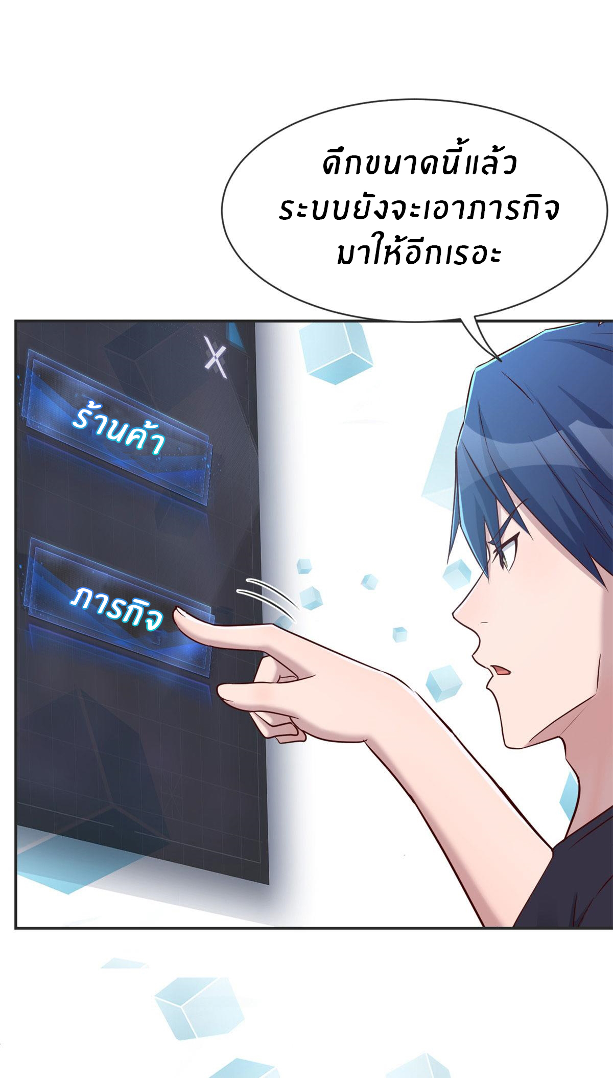 พี่สาวอยากเล่นคุณ ตอนที่ 45 หน้า 19