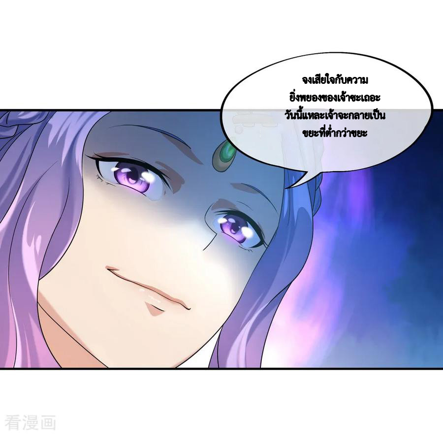 peerless battle spirit ตอนที่ 14 หน้า 22