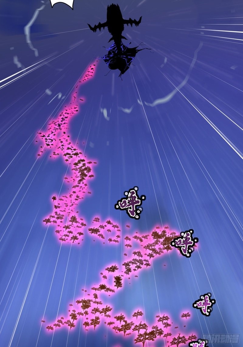 Legend of Star Genera ชนจีน ตอนที่ 80 หน้า 79