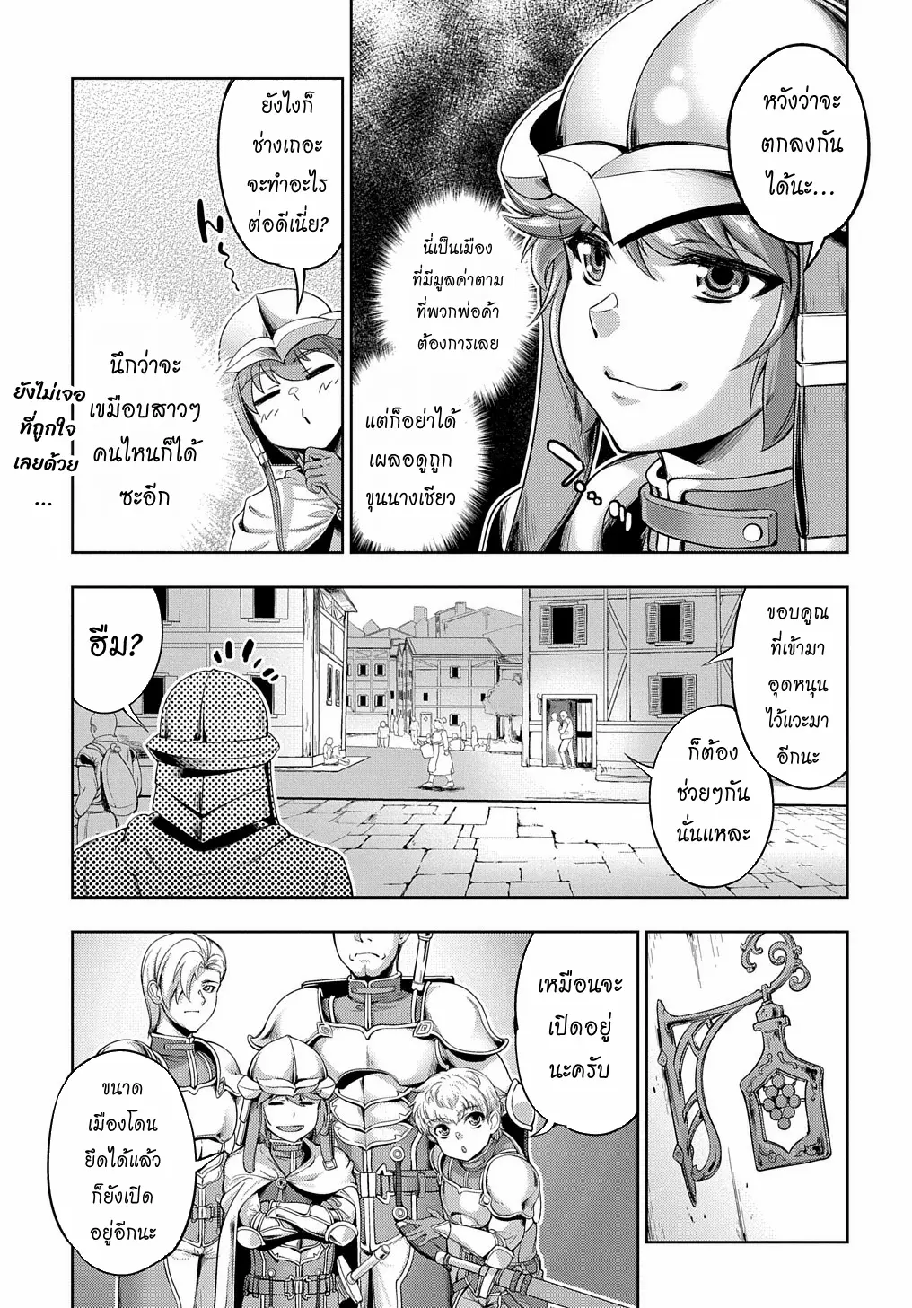 Koushaku Chakunan Koushoku Monogatari ~Isekai Harem Eiyuu Senki~ ตอนที่ 2 หน้า 9