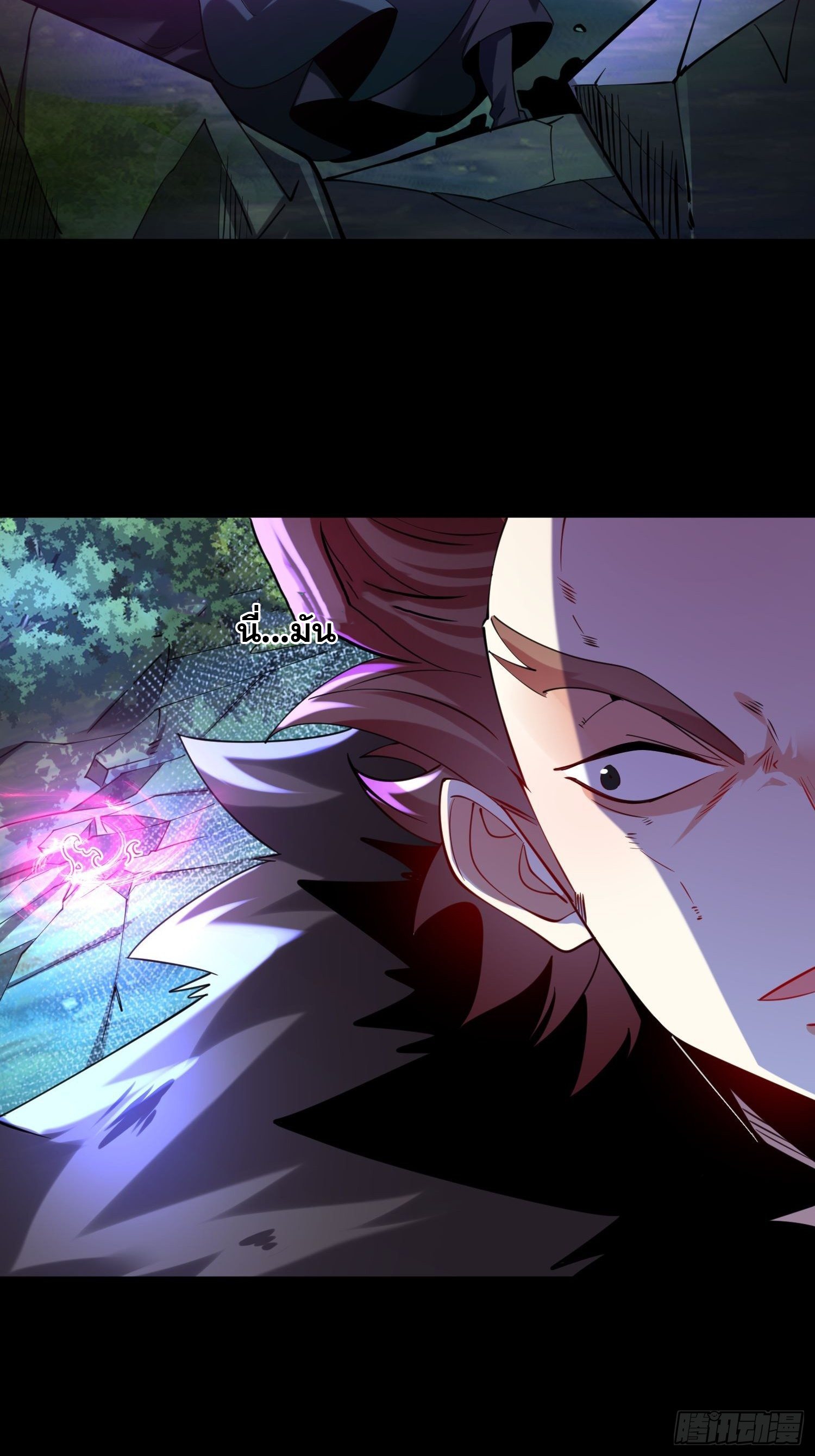 เทพกระบี่มรณะ (ชนจีน) ตอนที่ 51 หน้า 27