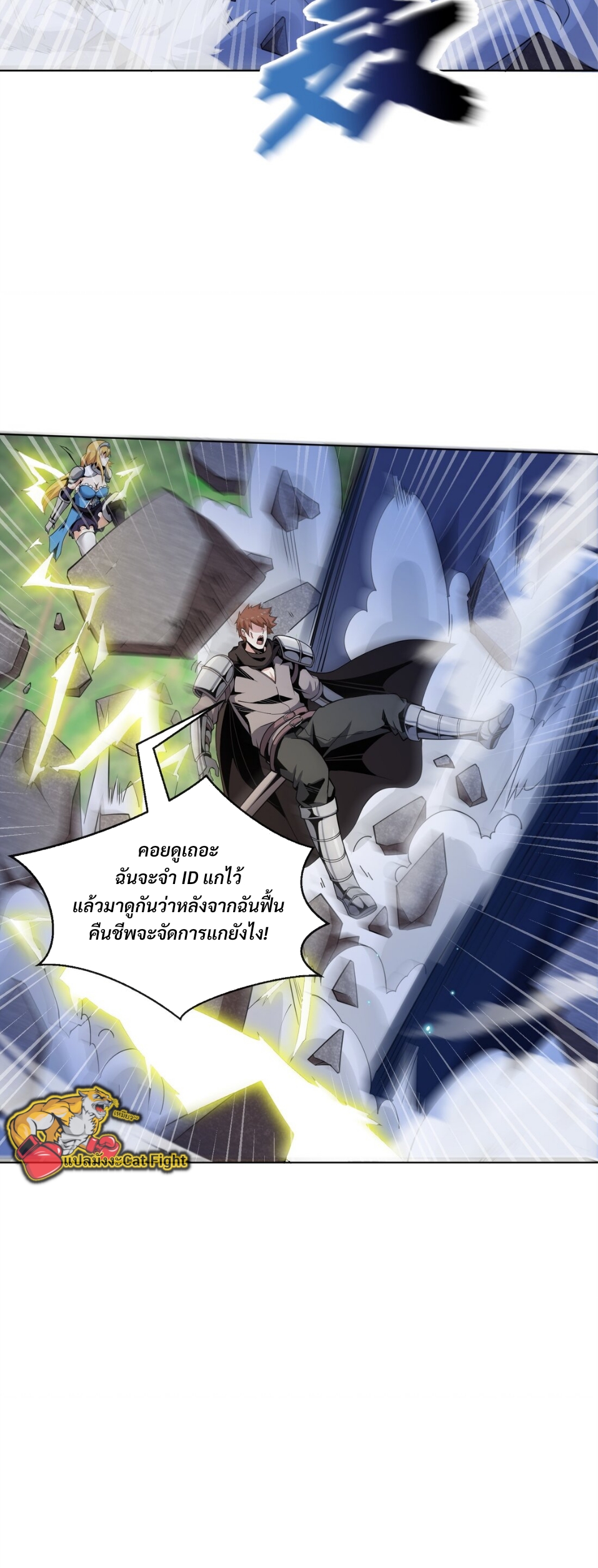 แม้ว่าฉันจะได้รับอาชีพที่แรร์ แต่ทำไมฉันกลับถูกทั้งเซิร์ฟเวอร์เกลียด? ตอนที่ 10 หน้า 28