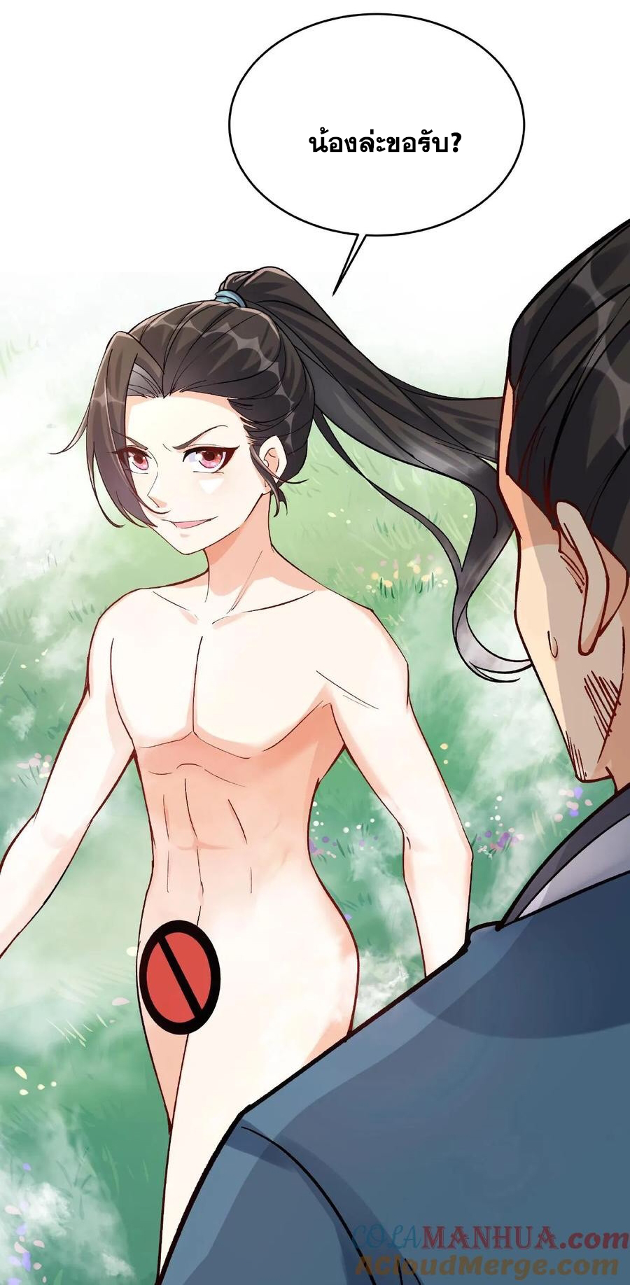 The Villain of Destiny วายร้ายแห่งโชคชะตา! ตอนที่ 9 หน้า 11