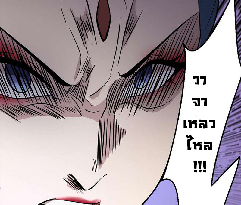 1.เรียกข้าว่าจอมมาร ตอนที่ 46 หน้า 106
