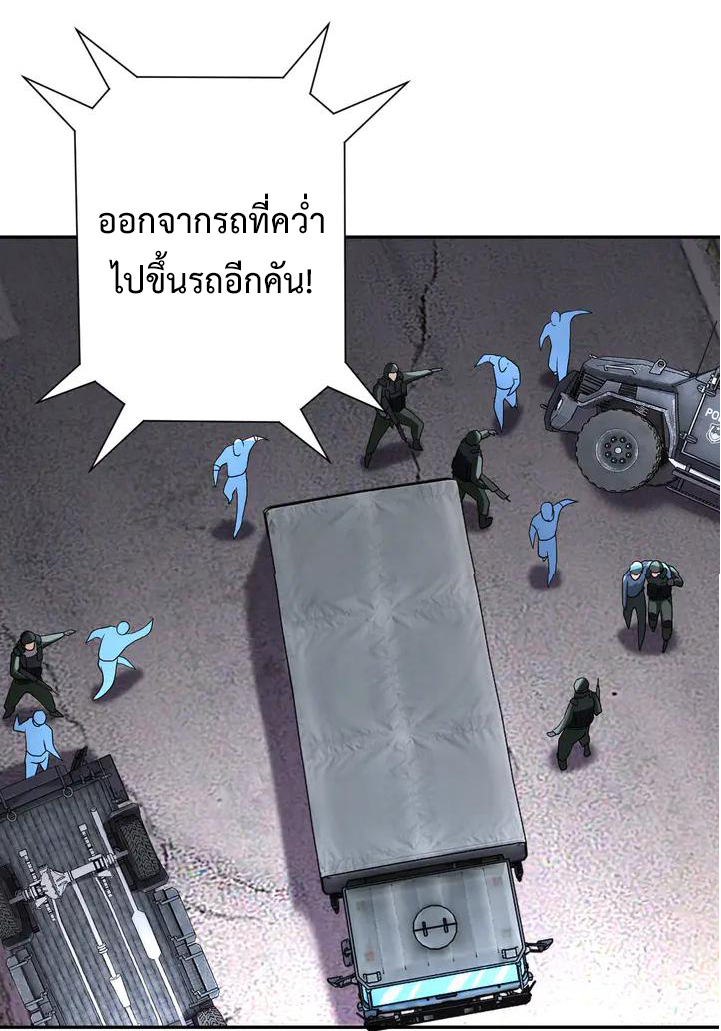 Apocalyptic Super System ตอนที่ 112 หน้า 12