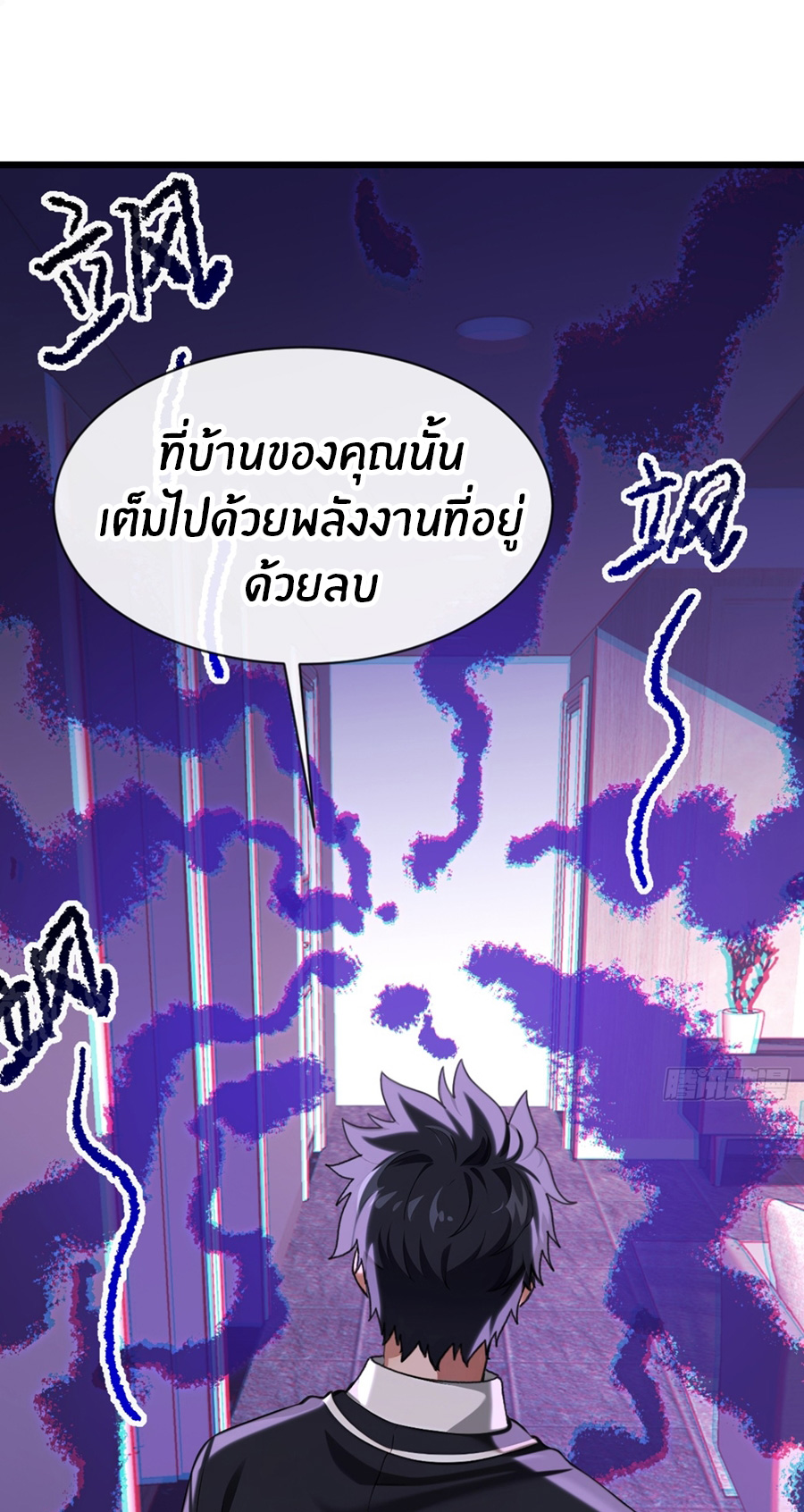 ลงจากภูเขาเพื่อมาเป็นเบ๊ภรรยา ตอนที่ 19 หน้า 28