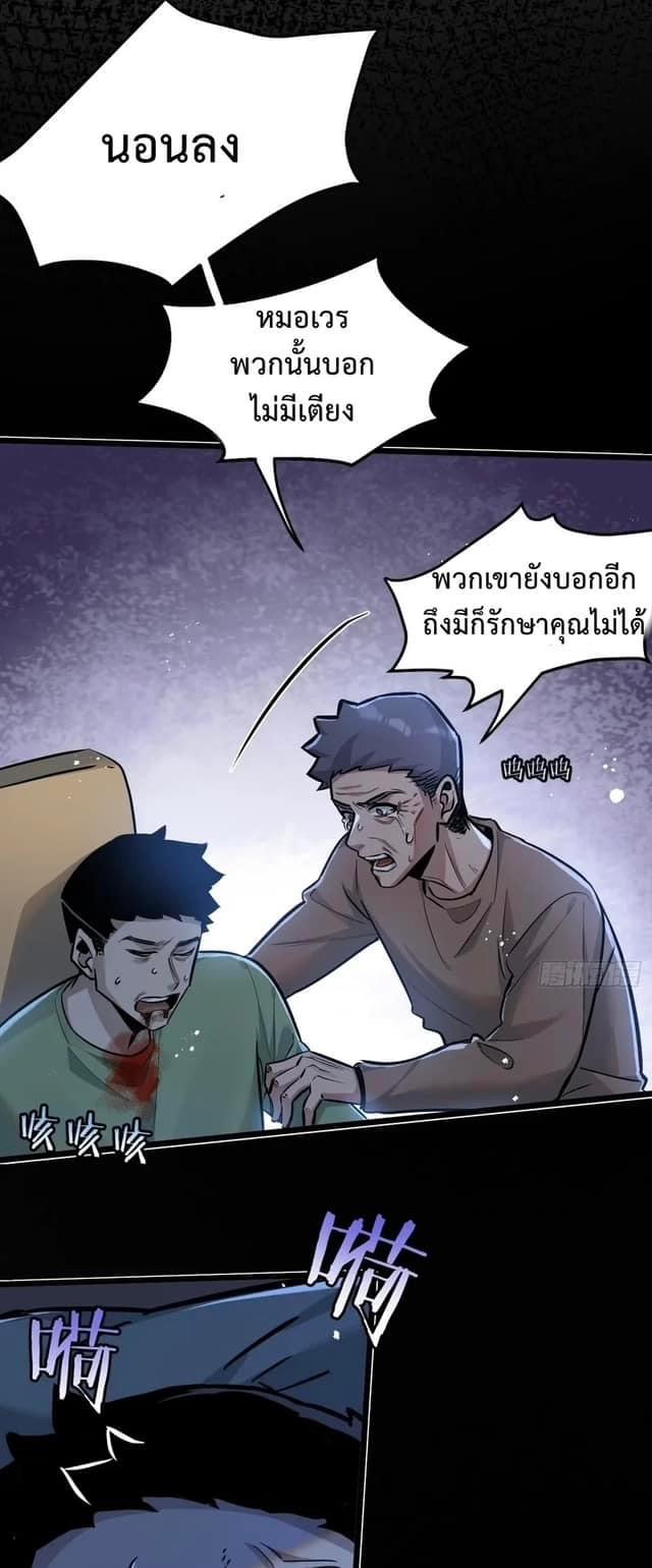 ซุปเปอร์ฟาร์ม ในโลกล่มสลาย -  SYSTEM Farmig Doomsday ตอนที่ 7 หน้า 26