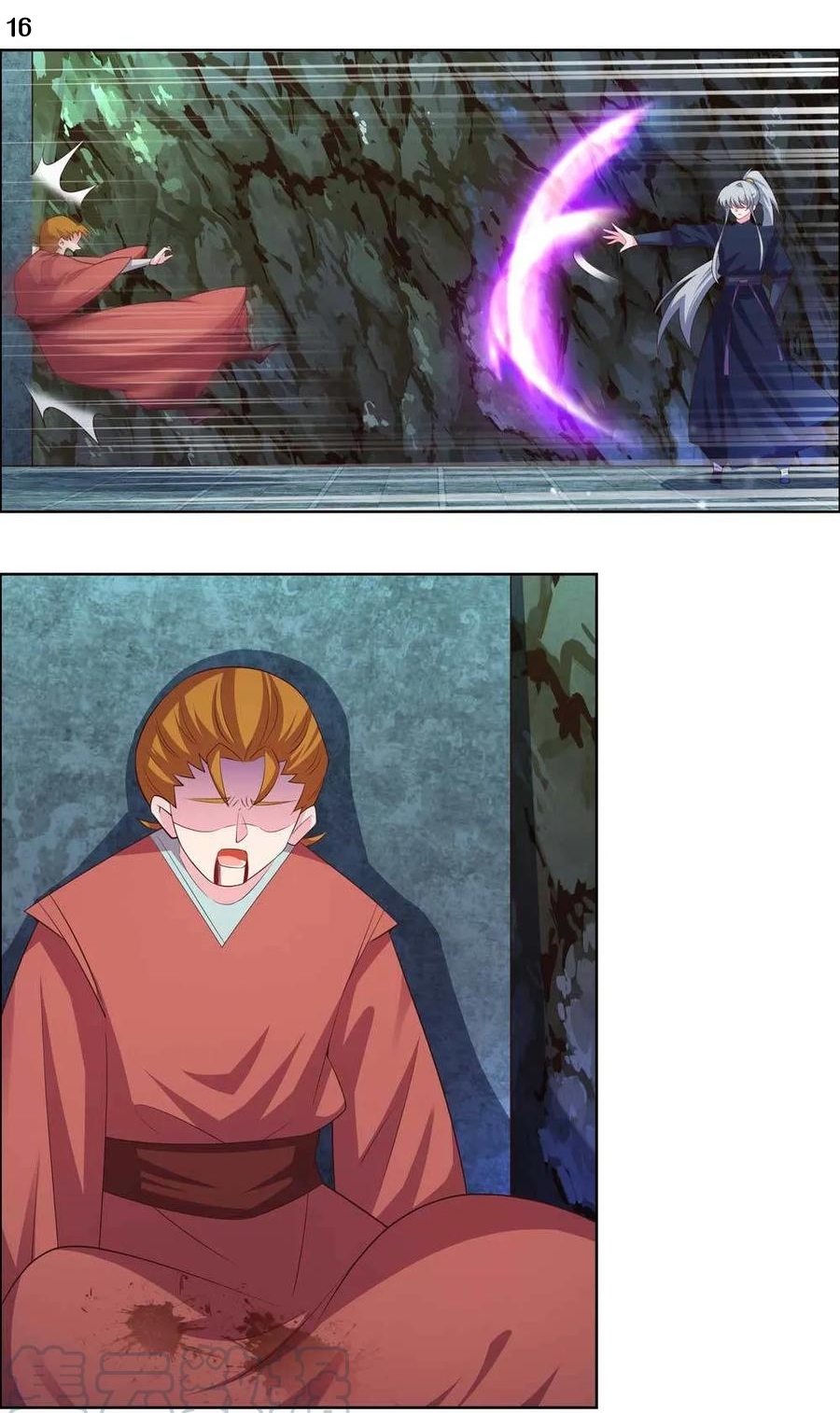 Above All Gods เทพยุทธเหนือเทวะ ตอนที่ 137 หน้า 17