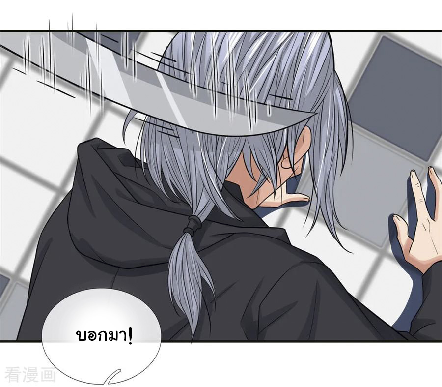 หมอเทพฟ้าประทาน (Super Medical Fairy in The City) จบ ตอนที่ 17 หน้า 13