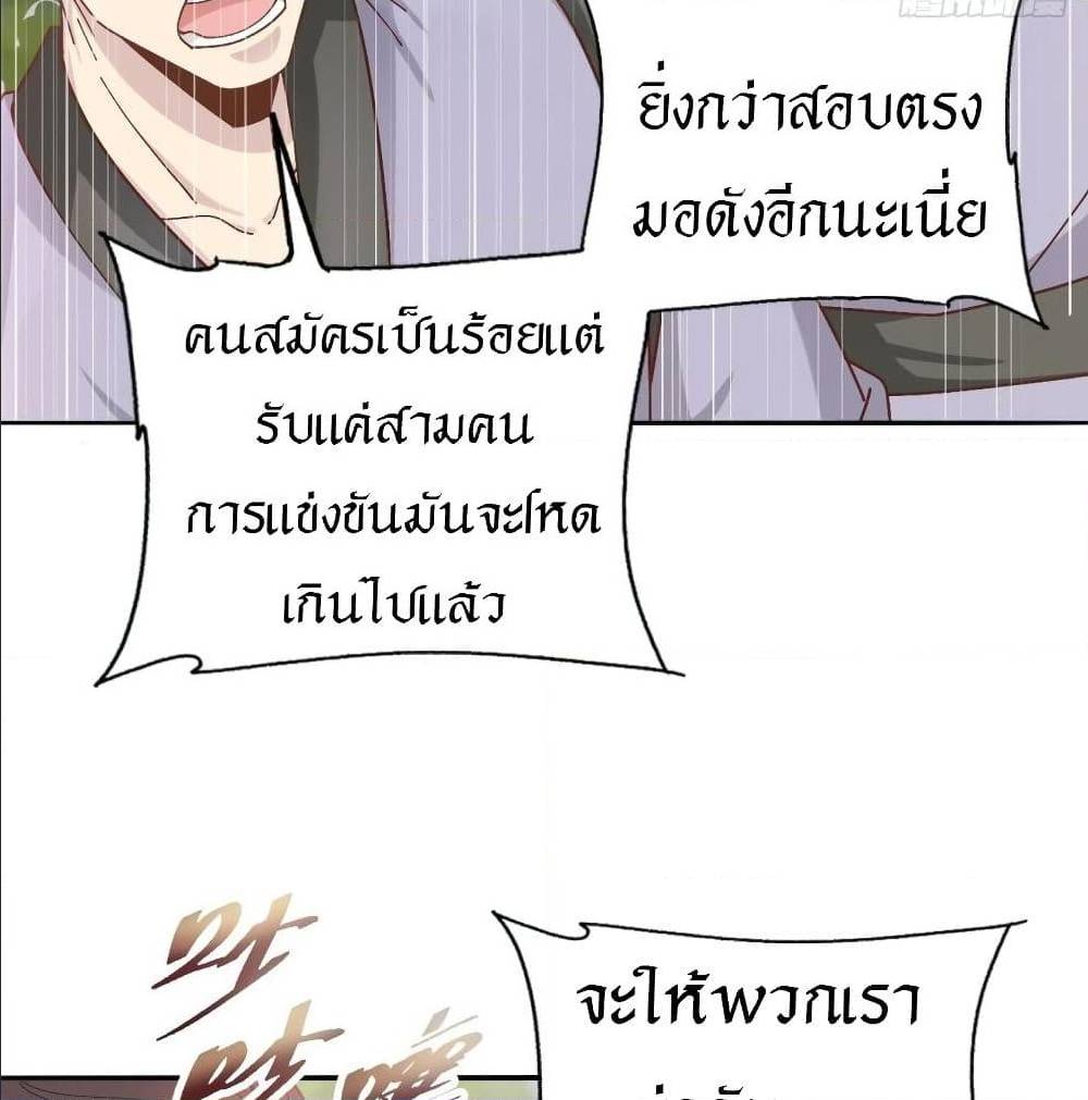 Peerless Martial Arts Everlasting : จักรพรรดินิรันดร์กาล ตอนที่ 20 หน้า 31