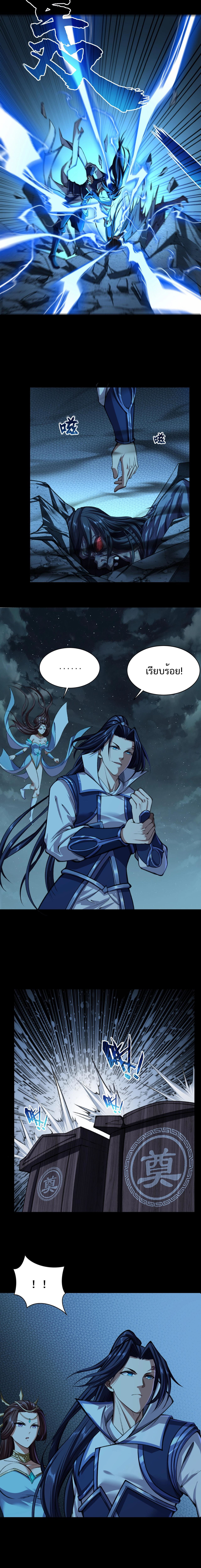 Starting with the Transmigration ตอนที่ 9 หน้า 8